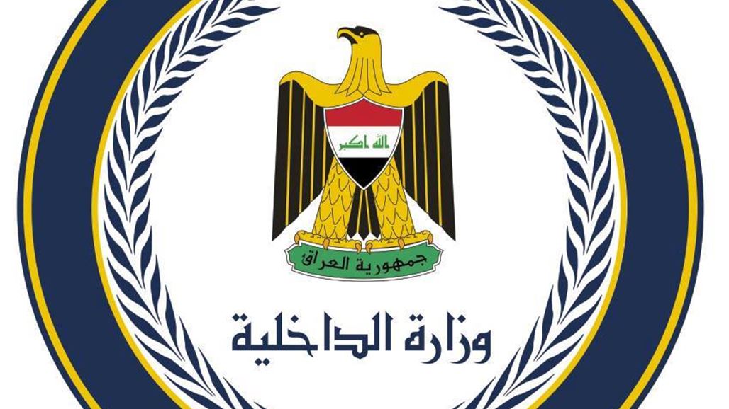 بالاسماء.. الداخلية توافق على تغيير اسماء والقاب ونقل النفوس 132 شخصا