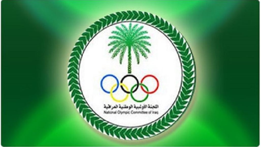 المكتب التنفيذي للجنة الاولمبية يستأنف العمل بالإجراءات الادارية والمالية للجنة