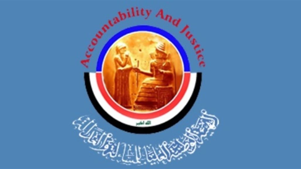 المساءلة والعدالة تعلن استكمال اجراءاتها الخاصة بالأحزاب المزمع مشاركتها في الانتخابات