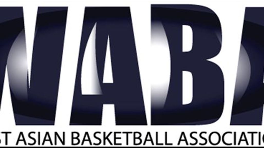 تحديد موعد انطلاق بطولة أندية غرب آسيا لكرة السلة في العراق