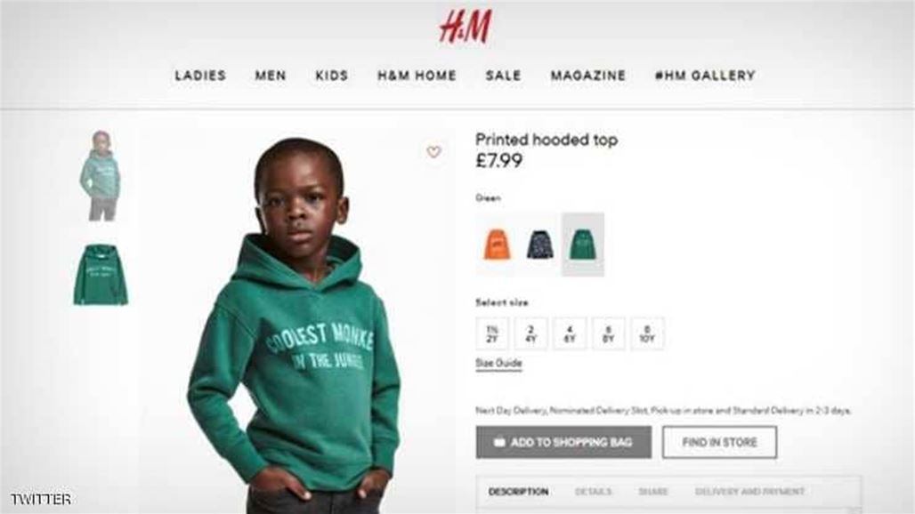 إتش آند إم تعتذر عن "إعلان القرد"