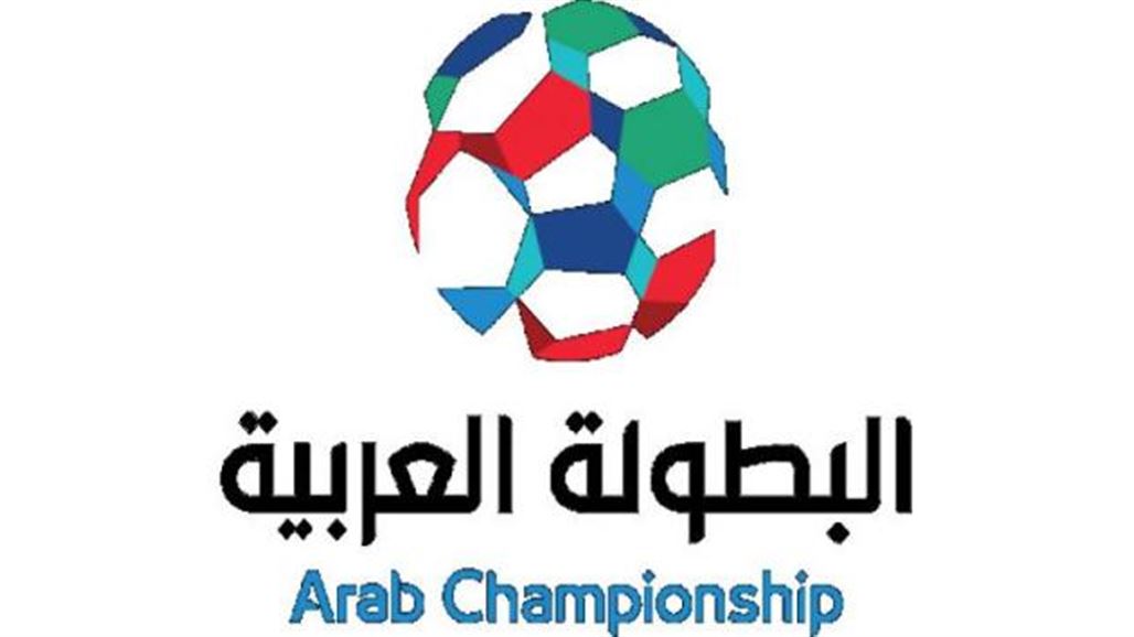 الكشف عن الشعار الجديد لبطولة الاندية العربية