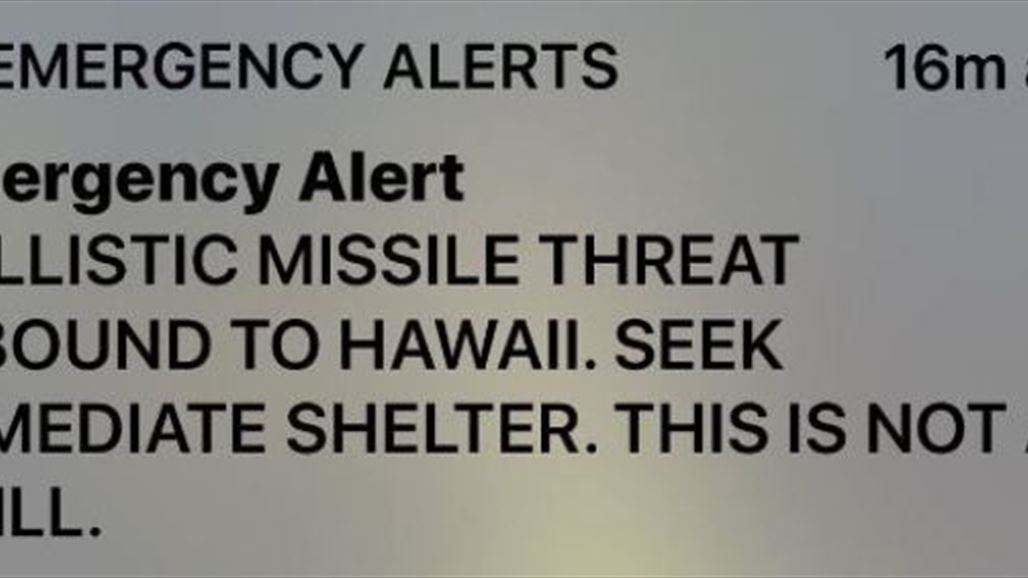 خطأ بشري يدخل ولاية أمريكية في حالة إنذار من هجوم باليستي