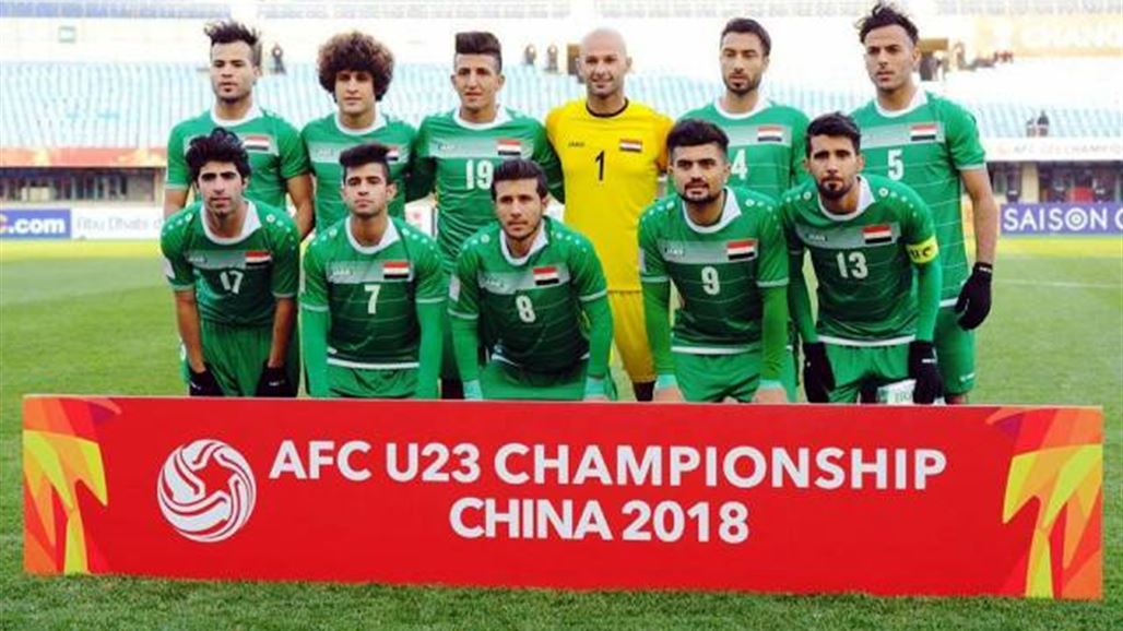 الاولمبي يواجه الاردن ويستهدف صدارة مجموعته في نهائيات آسيا