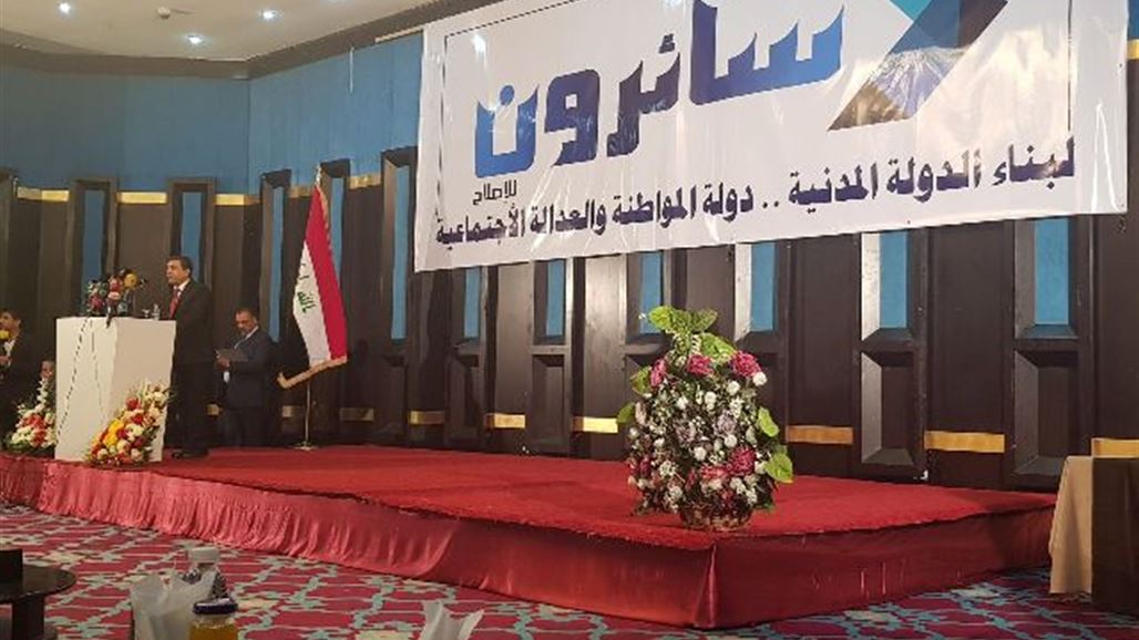 إعلان تشكيل تحالف سائرون الذي يضم حزبي استقامة والشيوعي العراقي