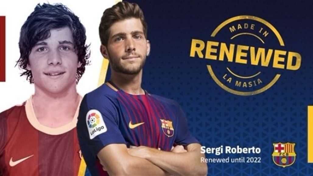 برشلونة يحصن سيرجي روبرتو بشرط جزائي "خرافي"