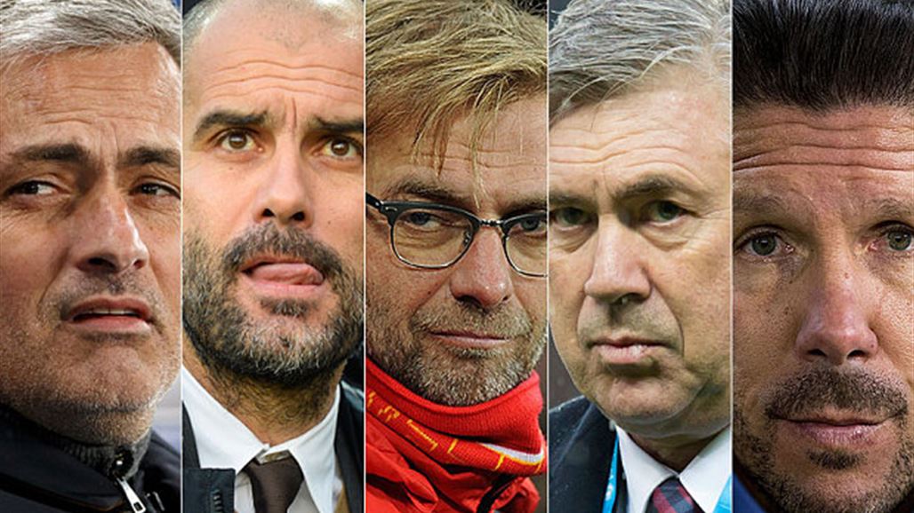 تعرف على قائمة المدربين الاكثر شهرة في العالم