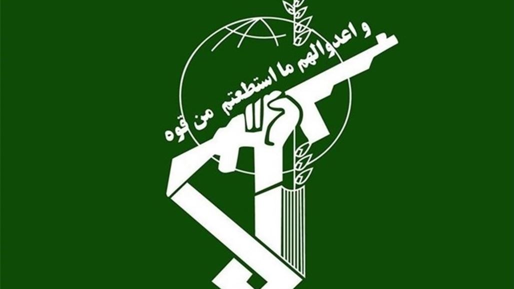 الحرس الثوري يشتبك مع عناصر من "داعش" بمنطقة ايرانية محاذية للعراق
