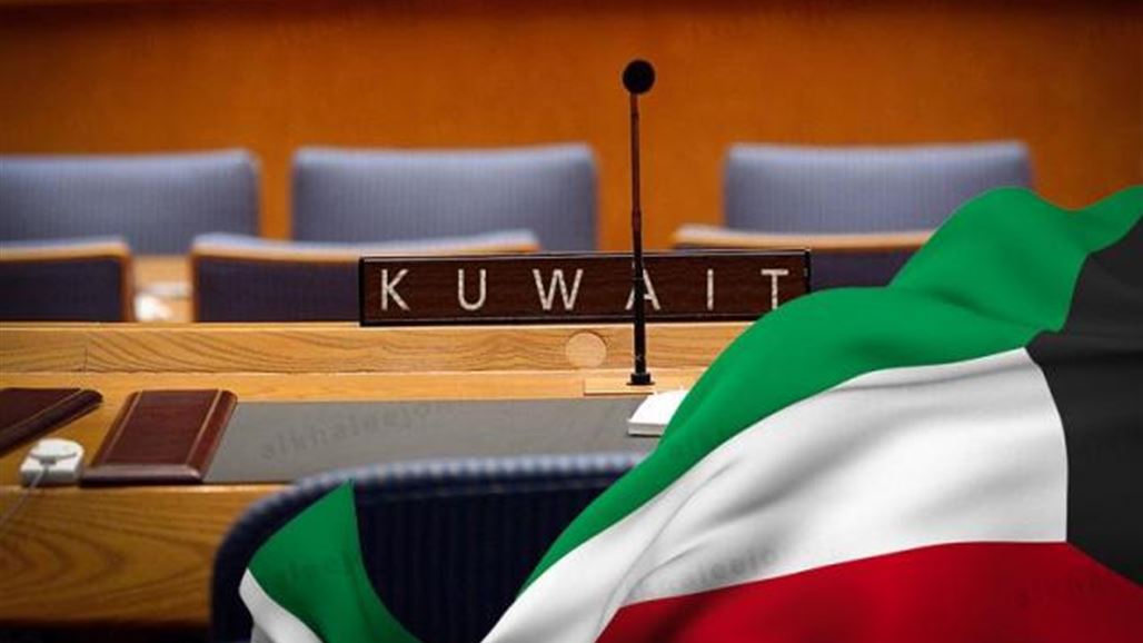 الكويت تتسلم رئاسة مجلس الأمن الدولي للمرة الثانية منذ 39 عاما