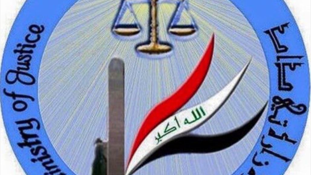 العدل: السجن سبع سنوات لموظفين بدائرة الإصلاح هربا محكوماً عام 2012