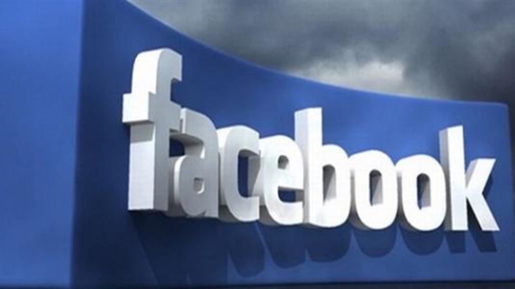 الفيسبوك يمكنه الآن تحديد مستواك المعيشي