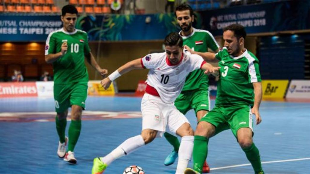 وطني الصالات يخسر من إيران ويتأهل كوصيف لمجموعته بكأس آسيا