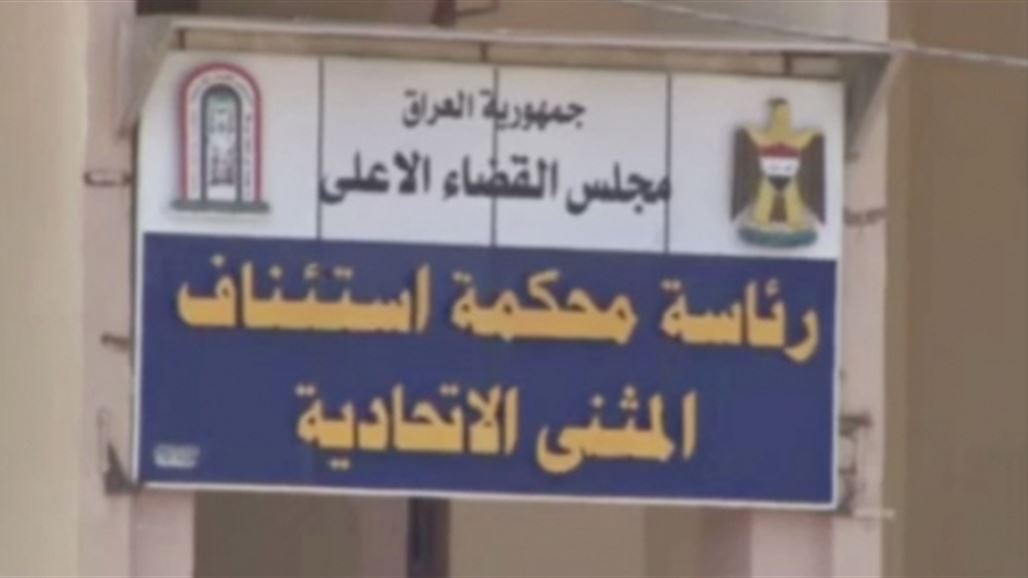 محكمة جنايات المثنى تحكم على ناشط مدني بالسجن ست سنوات