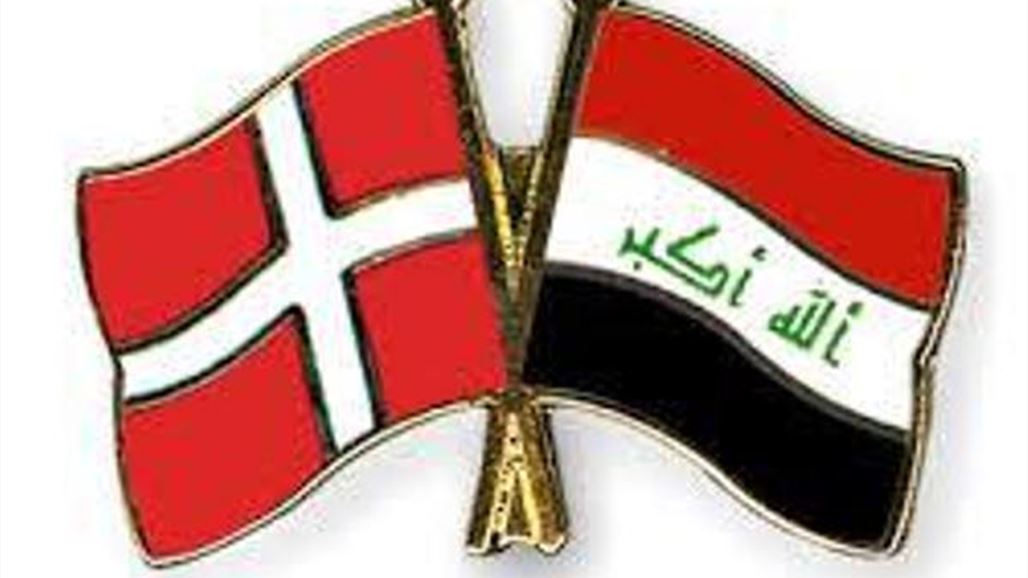الدنمارك تساهم باكثر من 21 مليون دولار لدعم الاستقرار في العراق