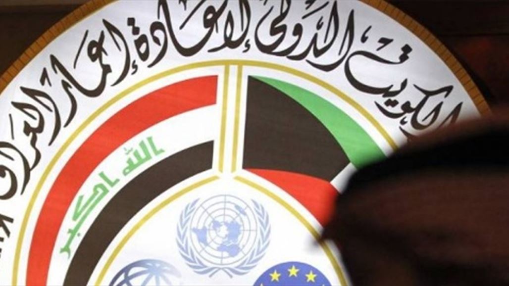 الكويت تؤكد ضرورة وقف تدفق الارهابيين "الاجانب" ومساعدة العراق بمجال الادلة الجنائية