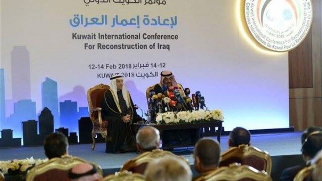 مؤتمر الكويت لاعمار العراق يختتم اعماله بجمع 30 مليار دولار