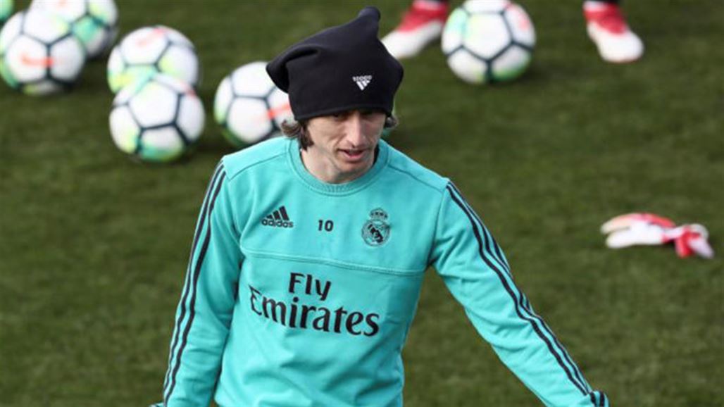 مودريتش يغيب عن تدريبات ريال مدريد بسبب الاصابة