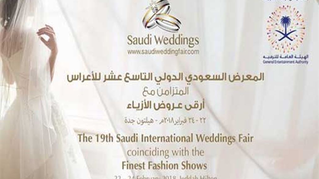 مدينة جدة تشهد أول عرض أزياء نسائي سعودي