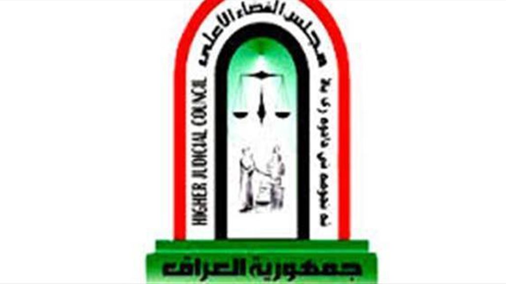 مجلس القضاء: الاعدام لـ 16 امرأة تركية وفرن الدعم اللوجستي لداعش