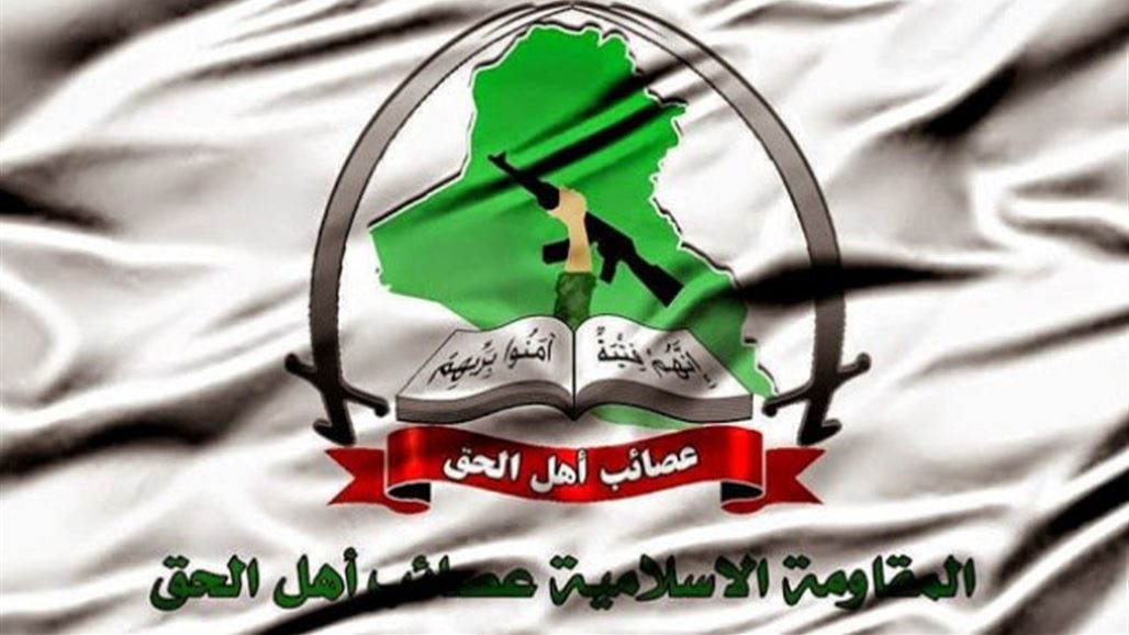 العصائب تستغرب عدم مساواة منتسبي الحشد بأقرانهم في القوات المسلحة بموازنة 2018