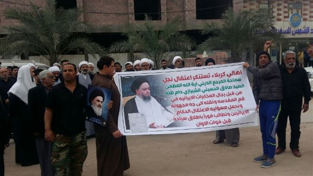 كربلائيون يتظاهرون أمام القنصلية الإيرانية احتجاجا على اعتقال نجل المرجع الشيرازي