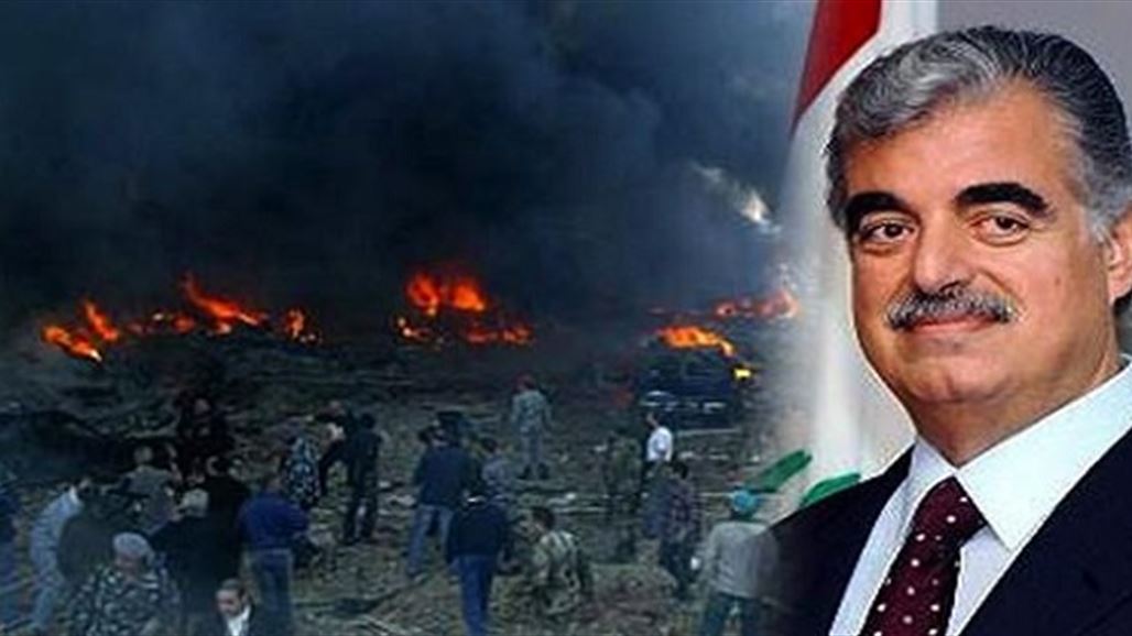 محكمة لاهاي: التفجير الذي أودى بحياة رفيق الحريري كان عملا إرهابيا