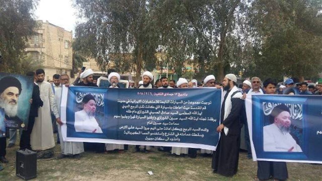 وقفة احتجاجية أمام القنصلية الإيرانية بكربلاء احتجاجا على اعتقال نجل المرجع الشيرازي