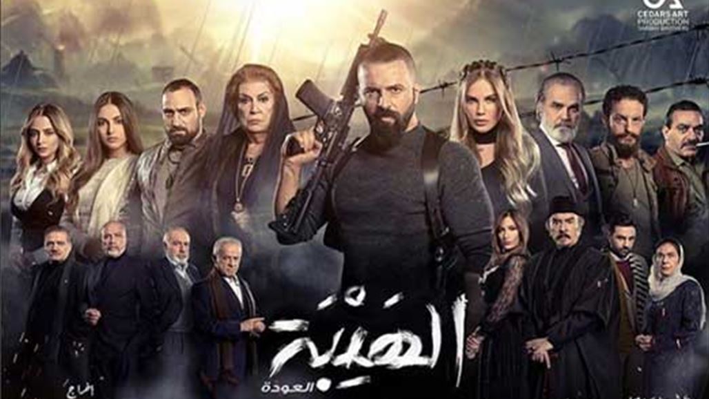 "الهيبة - العودة" على السومرية في رمضان 2018... لكن هل تغيّر تيم حسن؟