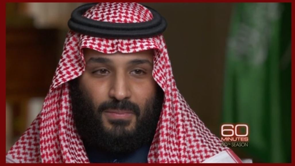 ولي العهد السعودي يهدد بقنبلة نووية ويشبه خامنئي بهتلر