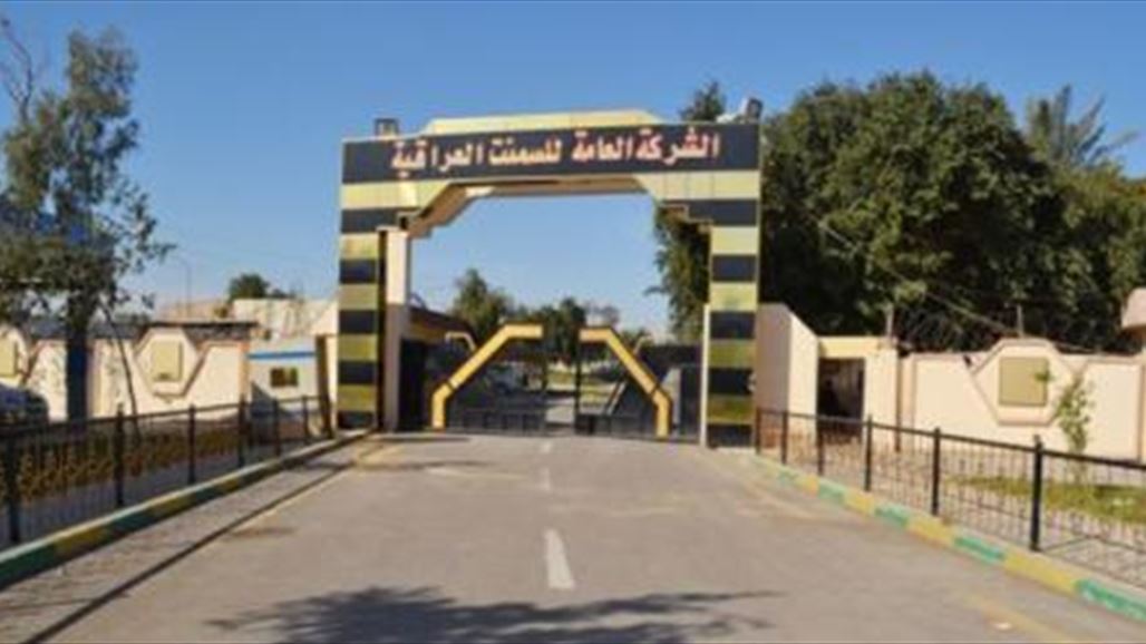 بالوثيقة.. شركة الاسمنت تطالب محافظ كركوك باتخاذ اجراءات بحق مجموعة اقتحمت معمل المحافظة