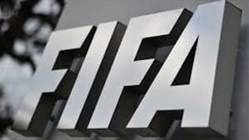 "فيفا" يضع الكرة في ملعب الاتحاد الآسيوي بشأن رفع الحظر عن الملاعب العراقية
