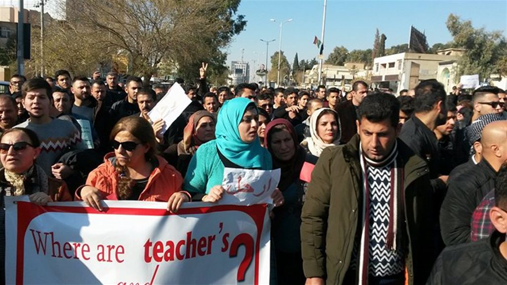 مظاهرات للمعلمين ومنتسبي الصحة في اربع مدن بالاقليم للمطالبة بصرف رواتبهم كاملة