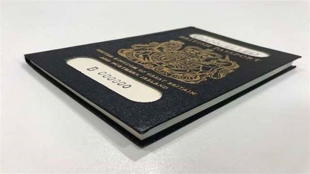 بريطانيا تطبع جوازات سفر ما بعد الاتحاد الأوروبي في فرنسا