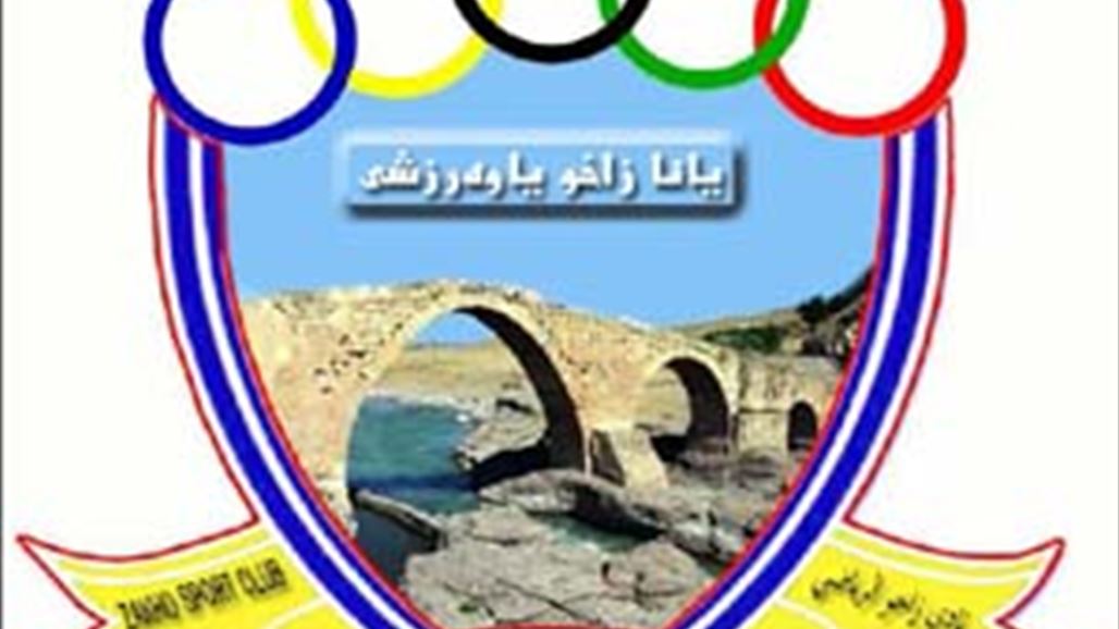 رسمياً.. "فيفا" يخصم ثلاث نقاط من رصيد زاخو