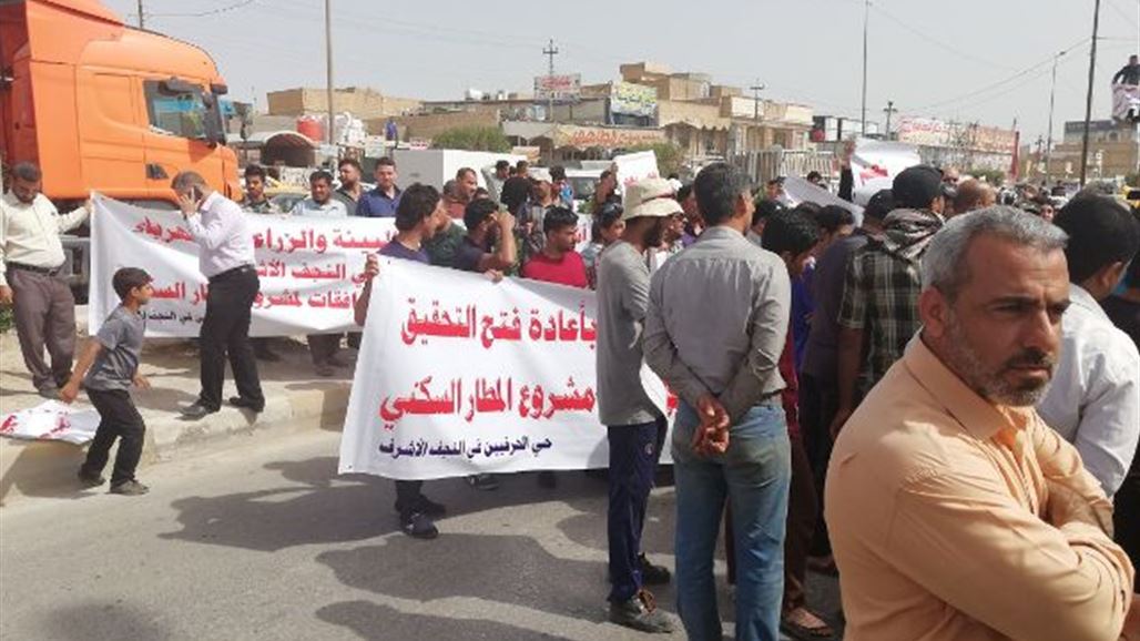اصحاب معامل وعمال يقطعون شارع المطار بالنجف احتجاجا على اقامة مشروع سكني