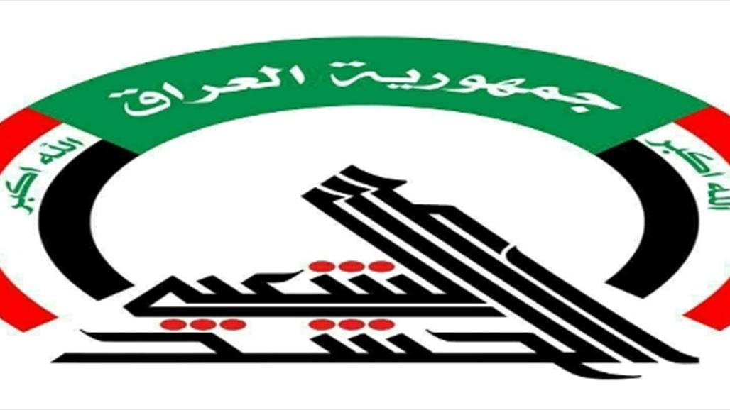 الحشد الشعبي يعلن اعتقال عنصرين بـ"داعش" من المسؤولين عن حادثة السعدونية