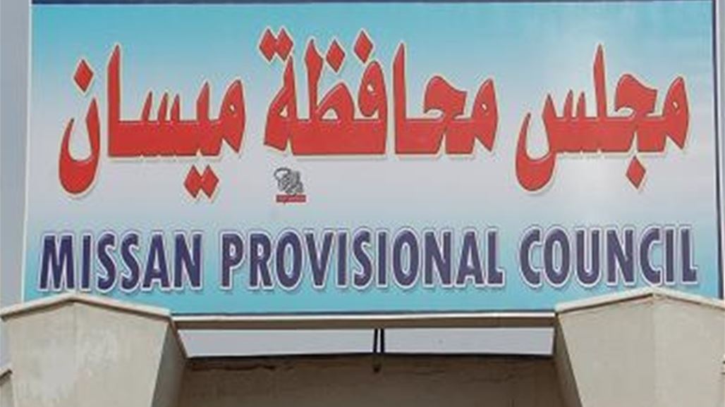 التصويت على ايقاف الاستثمار في نادي ميسان بقرار من مجلس المحافظة