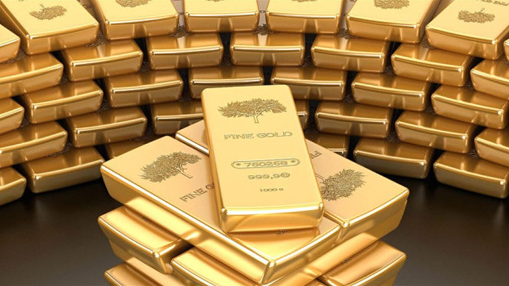 ارتفاع احتياطي الذهب العالمي في نيسان والعراق يحافظ على المرتبة 37 عالمياً