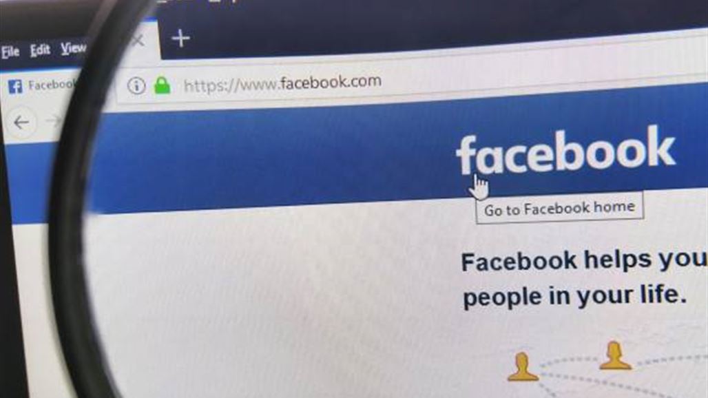 هل وقع حسابك على فيسبوك في فخ كامبريدج أناليتيكا؟ تفقد هنا