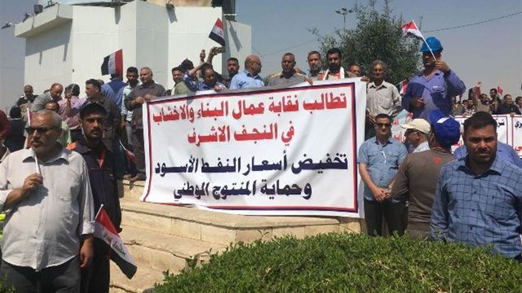 عمال الاسمنت العراقية يتظاهرون وسط النجف ويهددوون بمقاطعة الانتخابات