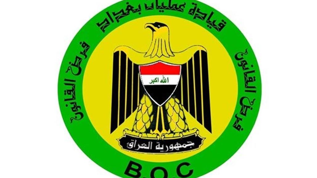 عمليات بغداد تعتقل هارب من سجن بادوش في الحرية