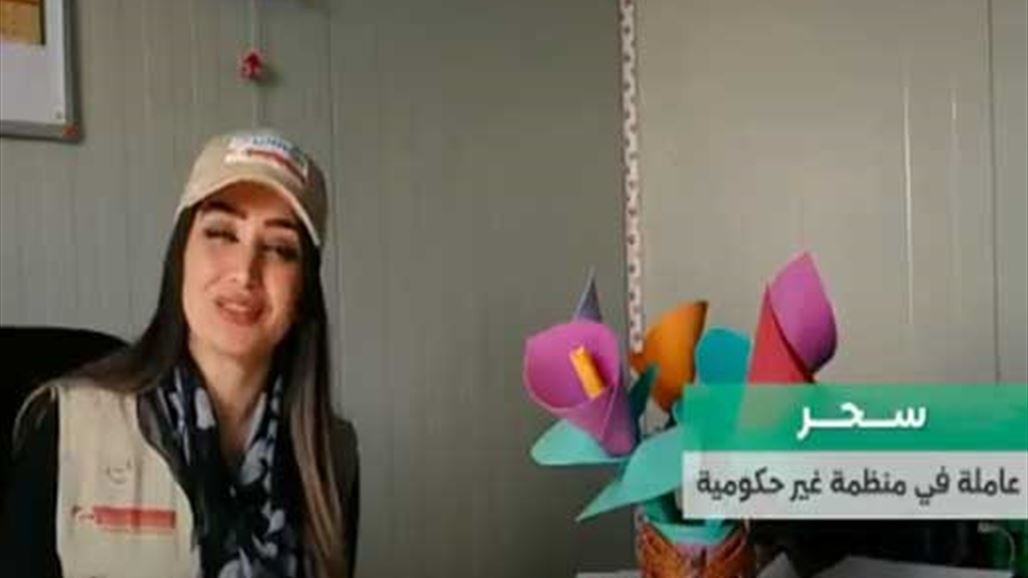 بالفيديو: سحر من الموصل نموذج لإشراك النساء في العمل الإنساني