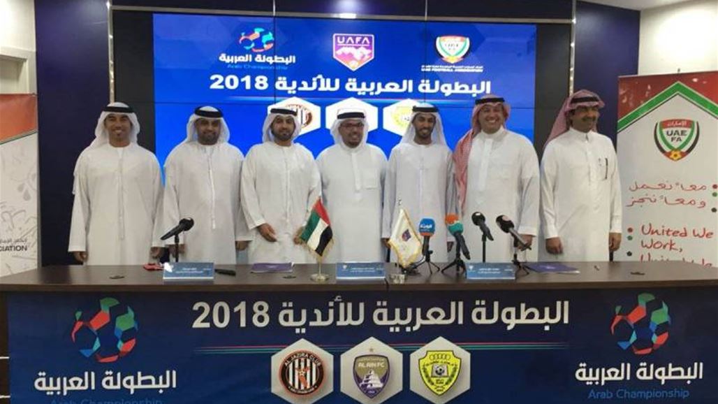 تحديد موعد قرعة البطولة العربية بمشاركة القوة الجوية والنفط