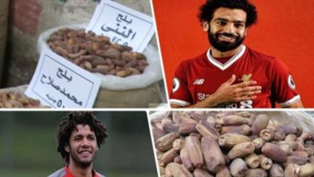 بلح "محمد صلاح" الأغلى في الأسواق المصرية