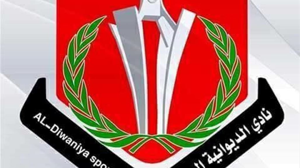 الديوانية يهدد بالانسحاب من الدوري الممتاز