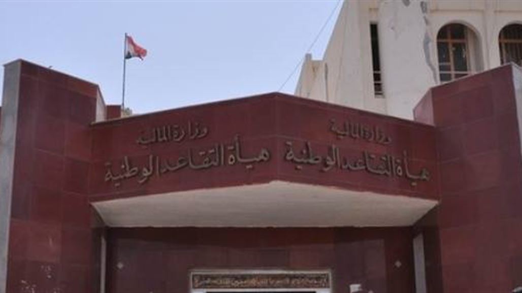 التقاعد تنفي تسلم معتمد المرجعية راتبا تقاعديا عن مدة عضويته في الجمعية الوطنية