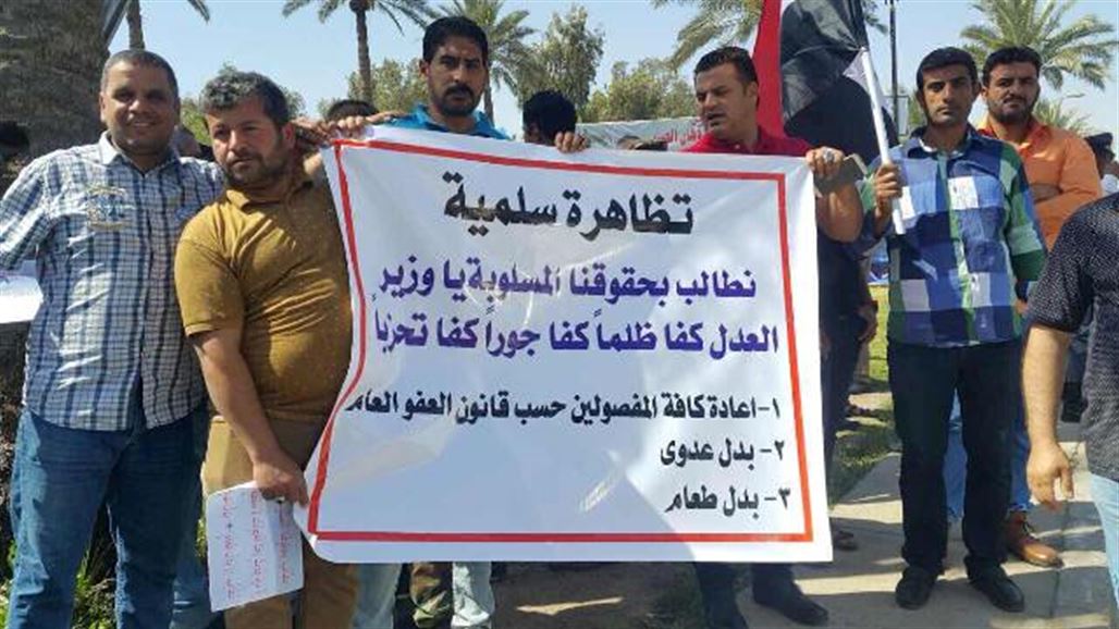 حراس سجون الإصلاح يتظاهرون وسط بغداد للمطالبة بصرف مخصصاتهم