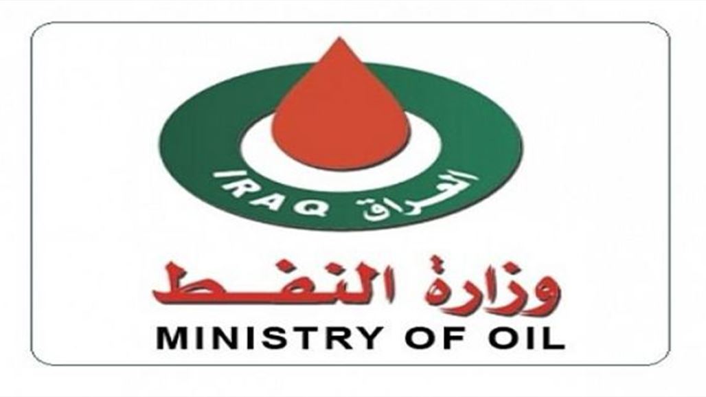 النفط تعلن منح رخصة مشروع منتجع سياحي في البصرة لشركة عالمية