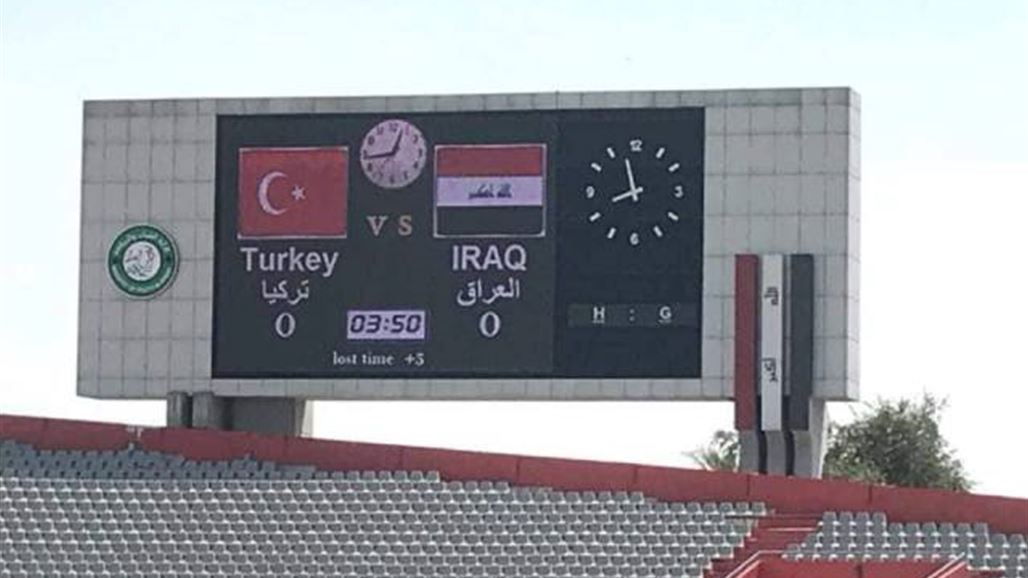 ملعب الشعب يفتح ابوابه امام الجماهير لحضور مباراة نجوم العراق وتركيا