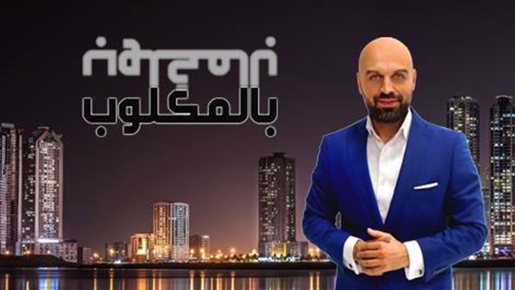 خليل ابراهيم ضيف برنامج "بالمكَلوب" على السومرية الآن
